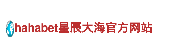 hth华体会app下载-专业机械企业